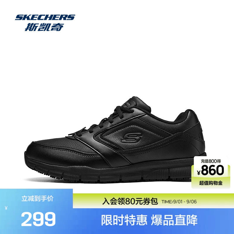 斯凯奇官方outlet绑带商务皮鞋工作鞋皮革复古复古百搭耐脏皮面