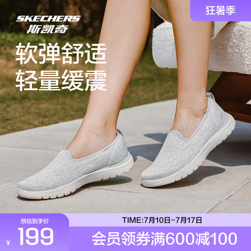 舒适轻盈，畅走悦步