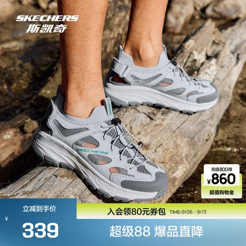 斯凯奇 夏季舒适山溪户外男女款溯溪鞋轻质舒适吸震耐磨凉鞋