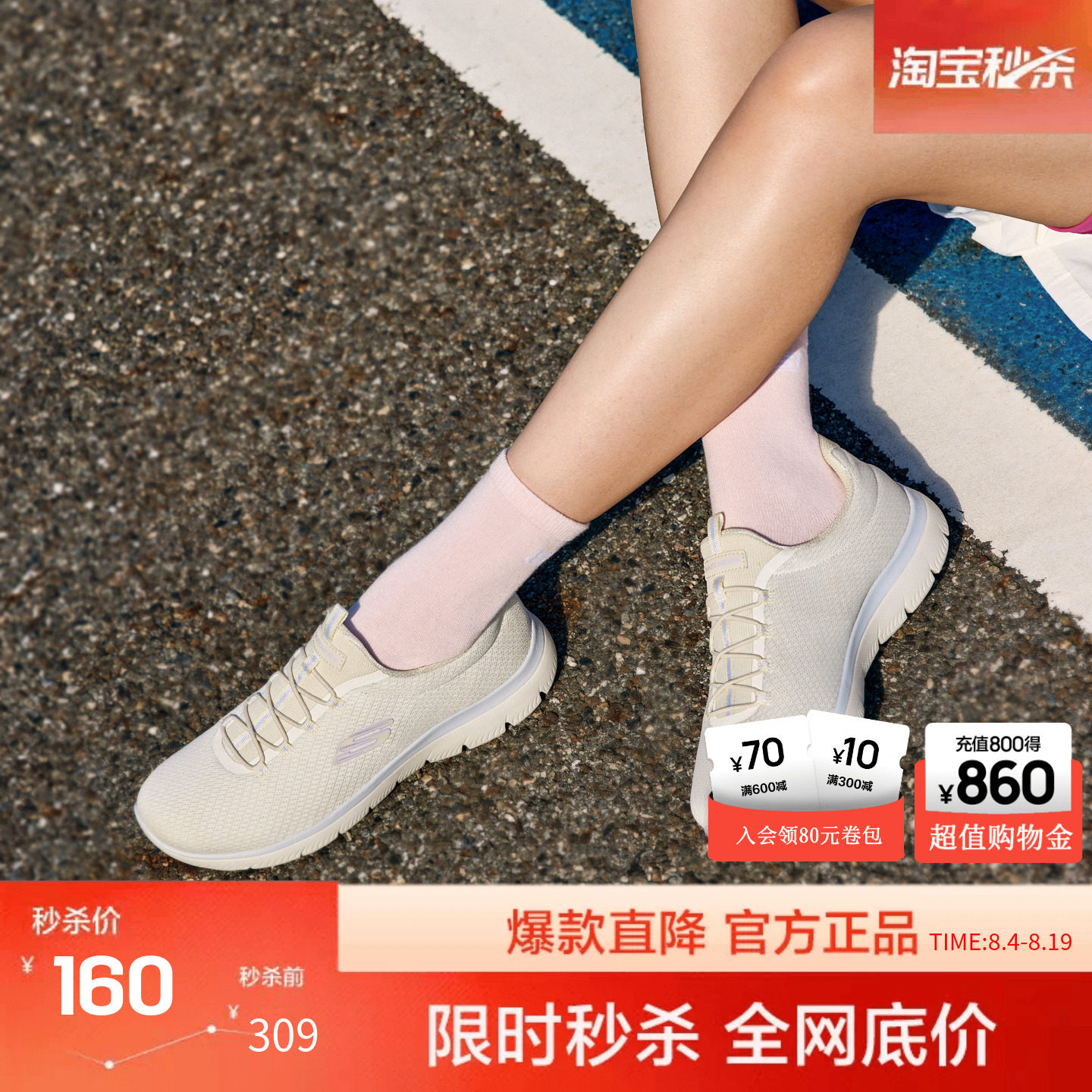 Skechers斯凯奇2024年冬