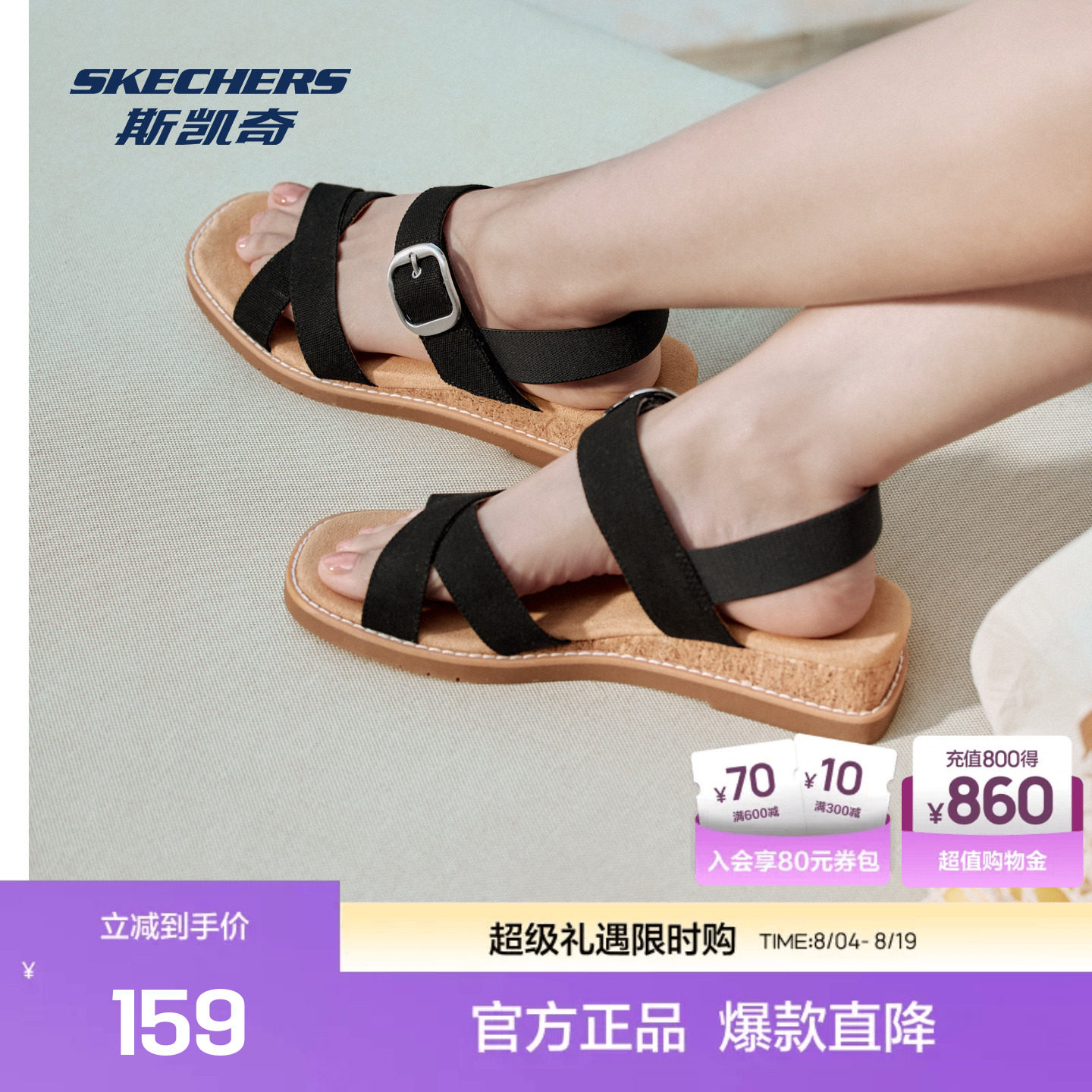 斯凯奇凉鞋轻质柔软舒适
