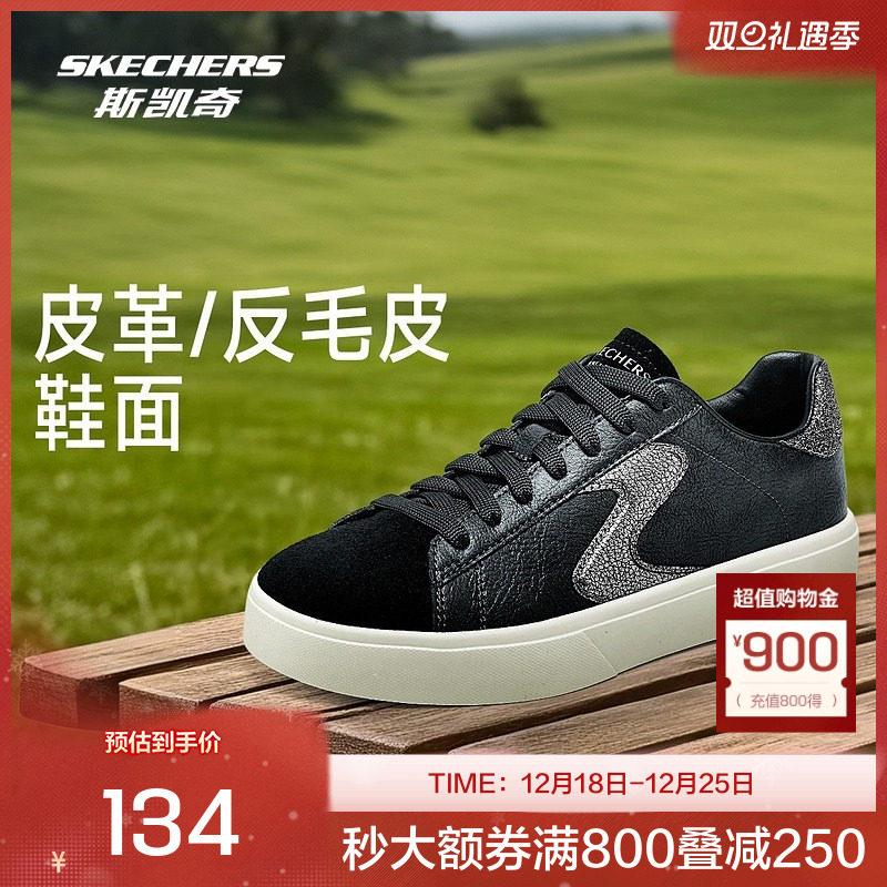 斯凯奇官方outlets板鞋女2025秋冬休闲低帮绑带时尚潮流运动鞋