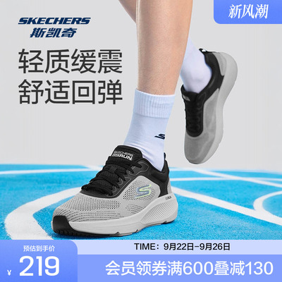 Skechers/斯凯奇官方跑步鞋