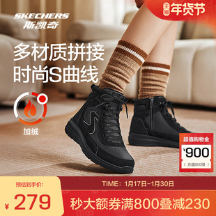 斯凯奇官方outlets秋冬女子复古雪地靴中帮舒适保暖轻质缓震鞋子