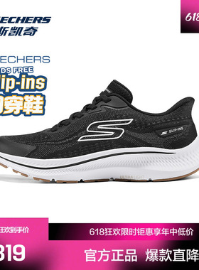 斯凯奇新品男女同款现代运动风格轻量化闪穿易跑步鞋