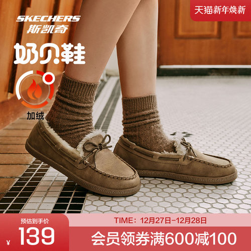 斯凯奇乐福鞋Skechers低帮