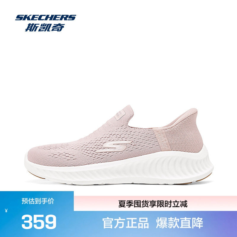 斯凯奇官方outlet健步鞋一脚蹬透气舒适女鞋高透气记忆泡棉鞋垫
