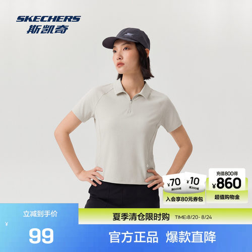 斯凯奇针织短袖POLO衫吸湿速干