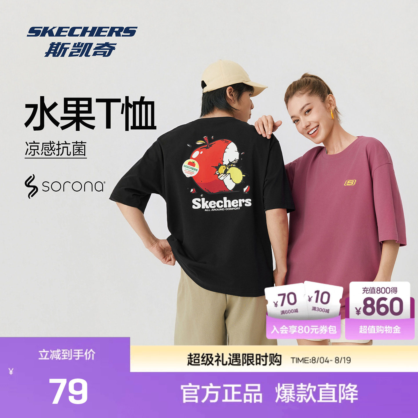 夏季新款斯凯奇印花短袖T恤2026夏季新款男女同款宽松魔术贴凉感