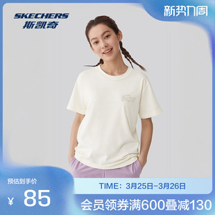 斯凯奇官方outlet春夏新品 男子运动T恤 女士纯色休闲百搭针织短袖