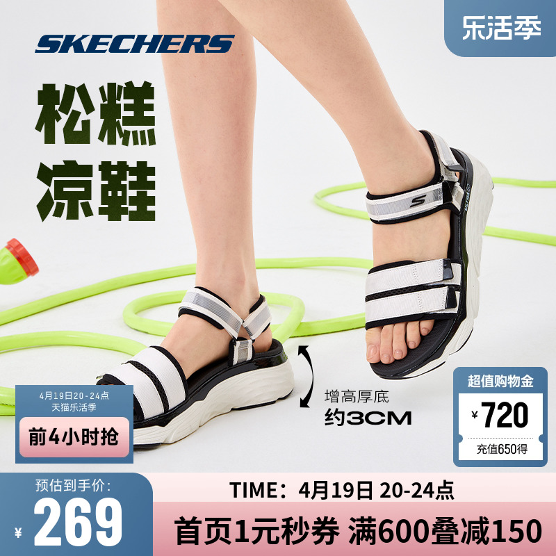 斯凯奇Skechers魔术贴凉鞋