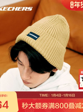 斯凯奇官方outlets 缤纷休闲系列男女同款多色保暖针织帽百搭帽子
