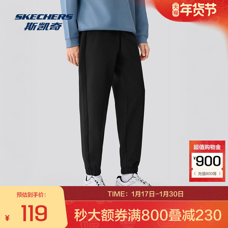 斯凯奇官方outlets新款秋冬宽松收脚长裤健身休闲裤运动裤男,运动服/休闲服装,运动长裤,淘宝优惠券,粉丝福利购,淘宝优惠卷
