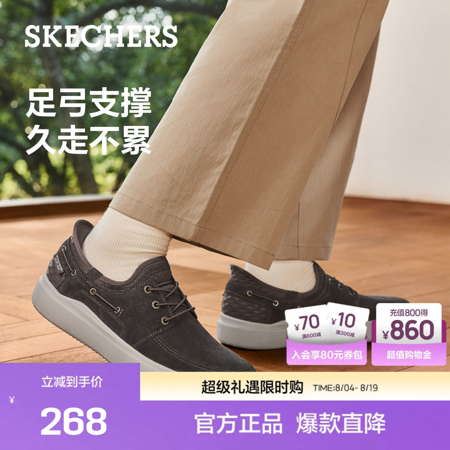 斯凯奇男士舒适休闲鞋闪穿科技耐磨透气高回弹运动鞋