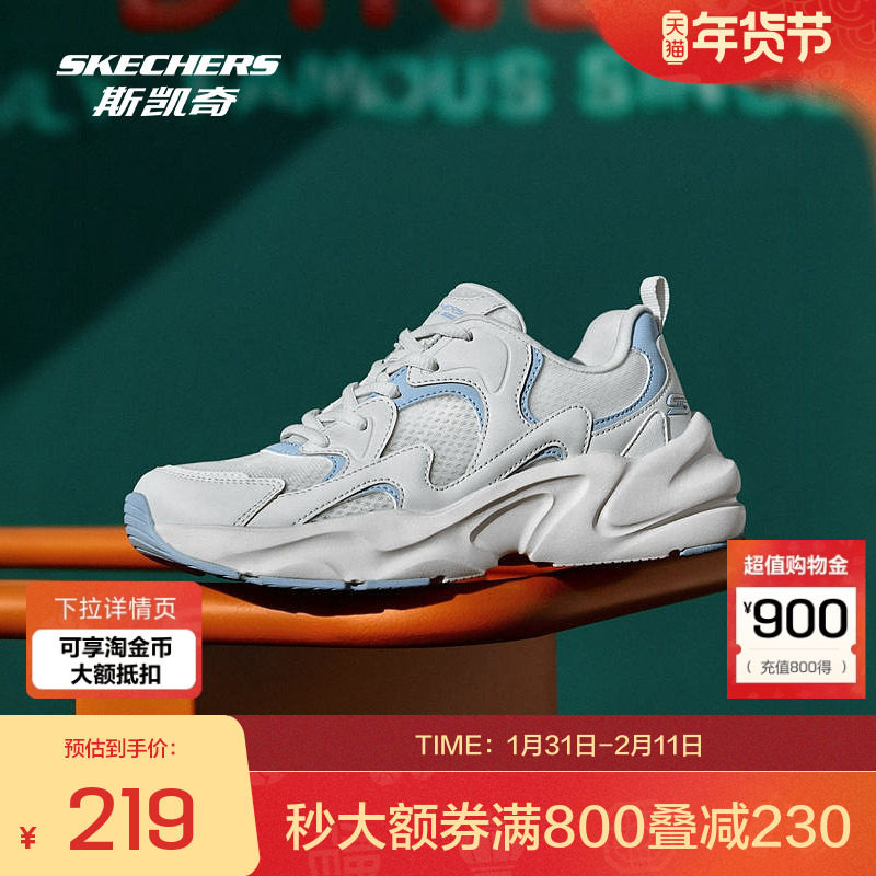 斯凯奇官方outlets踏浪小白鞋女鞋透气舒适潮流老爹鞋休闲运动