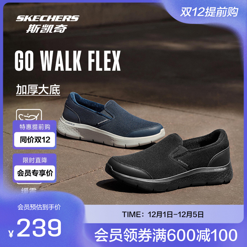 休闲健步鞋加绒保暖斯凯奇