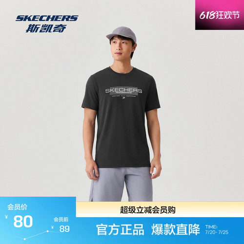 斯凯奇吸湿速干针织短袖T恤衫