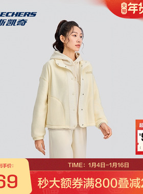 斯凯奇官方outlets秋冬新款女款宽松抓绒外套