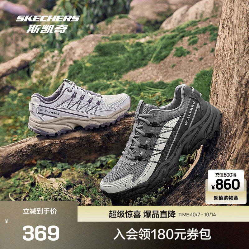 速斯凯奇迈山鞋夏季 183元 - 86线报