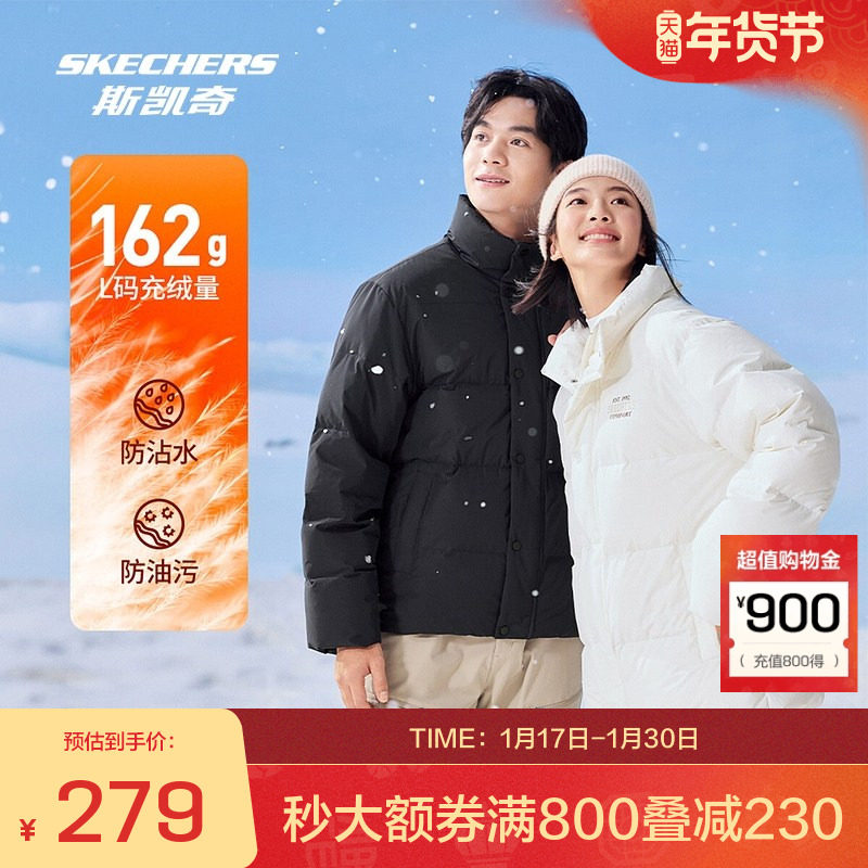 斯凯奇官方outlets 秋冬女子梭织短款羽绒服加厚保暖时尚百搭外套,运动服/休闲服装,运动羽绒服,淘宝优惠券,粉丝福利购,淘宝优惠卷