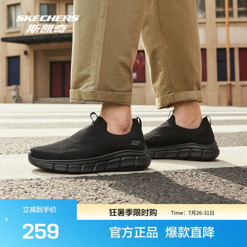 斯凯奇官方outlet男款轻量舒适针织网布一脚蹬休闲鞋时尚