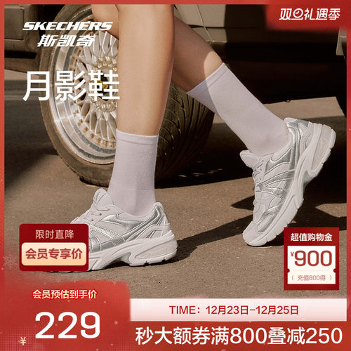 斯凯奇官方outlets女款复古老爹鞋时尚百搭高透气轻盈舒适