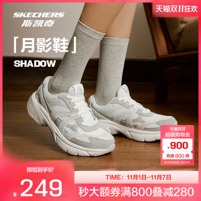 斯凯奇官方outlets月影男女款复古老爹鞋跑步鞋拼接立体层次鞋面