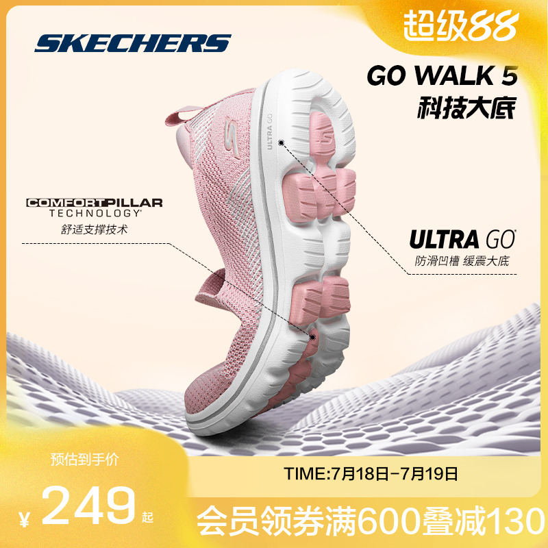 凯奇健步鞋Skechers一脚蹬妈妈鞋