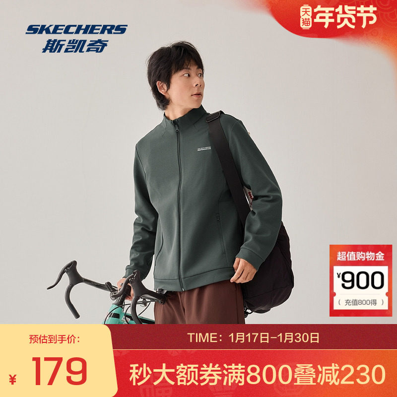 斯凯奇官方outlets 秋季新款男士常规版型针织外套,运动服/休闲服装,运动茄克/外套,淘宝优惠券,粉丝福利购,淘宝优惠卷