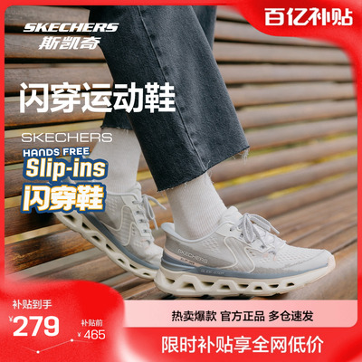 斯凯奇女子科技感时尚透气运动鞋跑步鞋日常出行舒适高弹