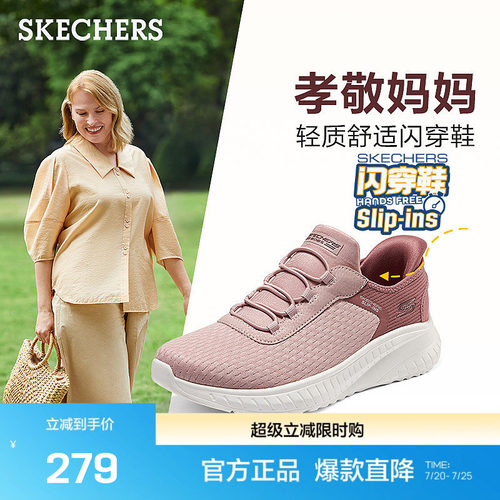 斯凯奇闪穿鞋|2024年女