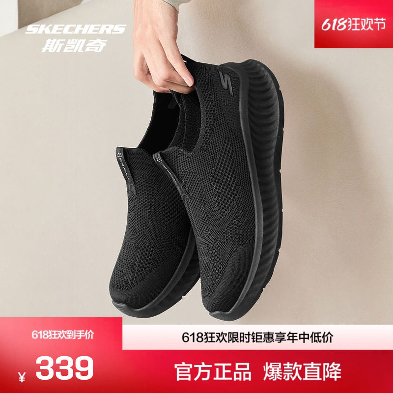 Skechers斯凯奇新款男鞋一脚蹬低帮健步鞋轻便透气休闲运动鞋