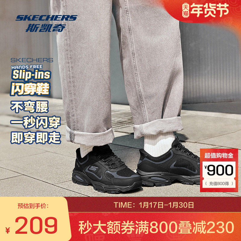 斯凯奇官方2025 男士户外徒步鞋抓地耐磨一秒闪穿舒适登山鞋,户外/登山/野营/旅行用品,登山鞋/徒步鞋,淘宝优惠券,粉丝福利购,淘宝优惠卷