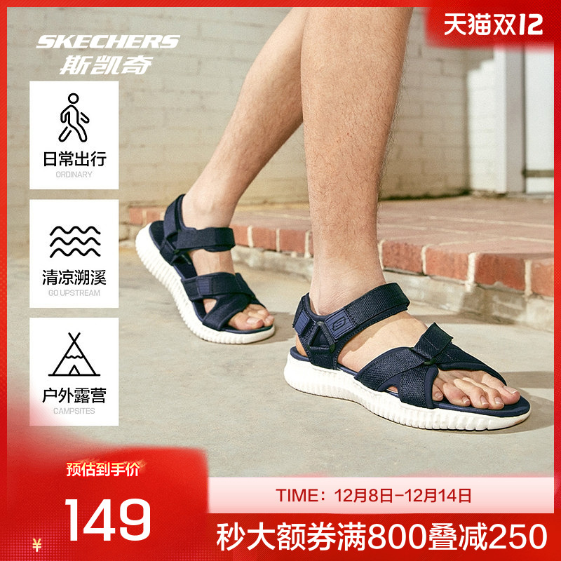 Skechers斯凯奇新款男魔术涉水鞋