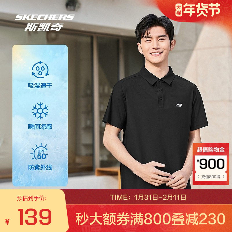 斯凯奇男士针织短袖POLO衫夏季吸湿速干凉感防晒经典常规版型运