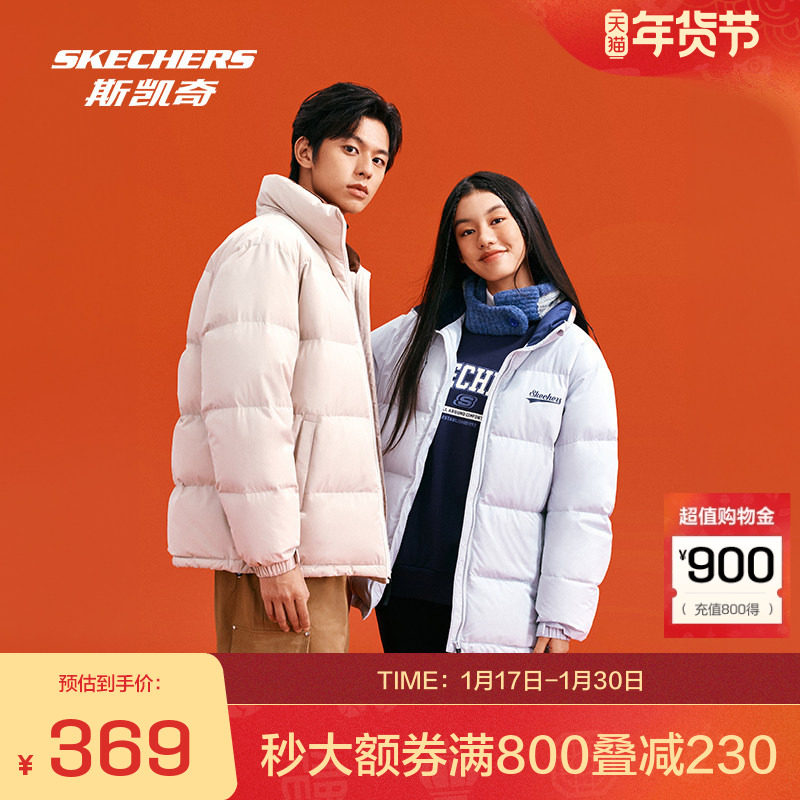 斯凯奇官方outlet店面包羽绒服男女同款短款立领三防科技运动外套,运动服/休闲服装,运动羽绒服,淘宝优惠券,粉丝福利购,淘宝优惠卷