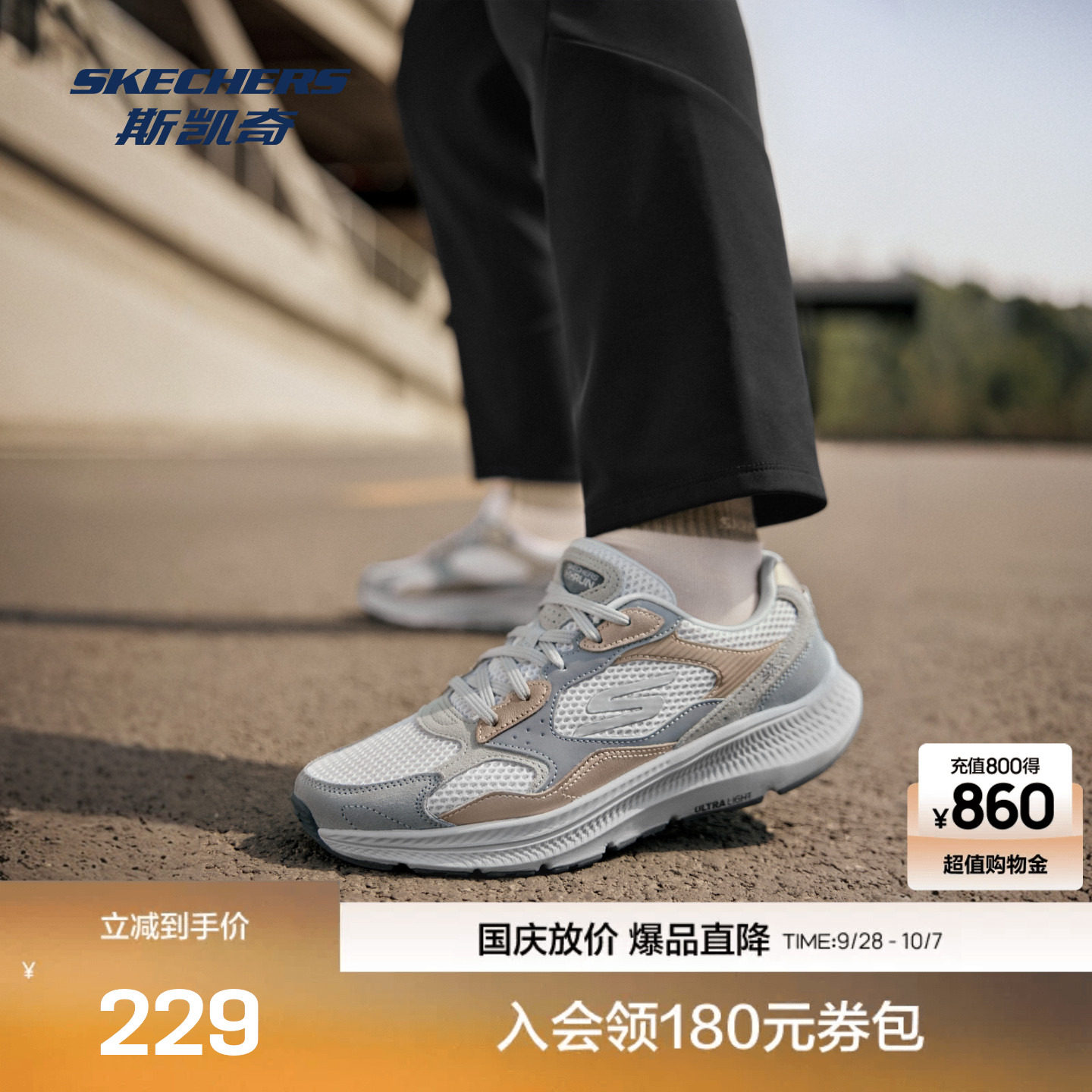 斯凯奇轻质柔软回弹跑步鞋