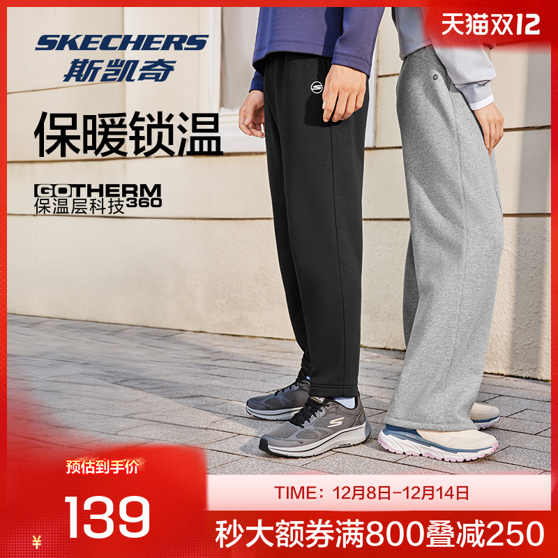 保暖运动男女长裤斯凯奇