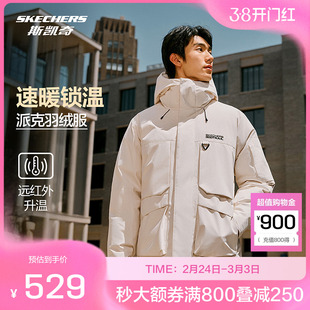 斯凯奇官方outlet羽绒服新款男女款抗皱中长款防泼水保暖外套