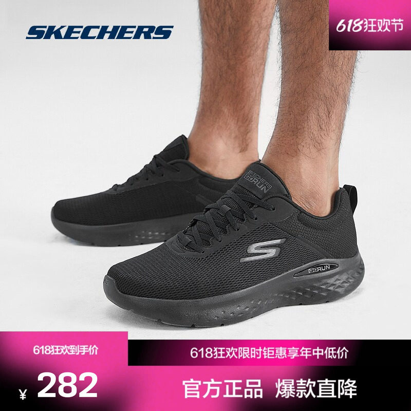 斯凯奇官方outletGORUNLITE系列男软弹跑步鞋舒适缓震运动鞋