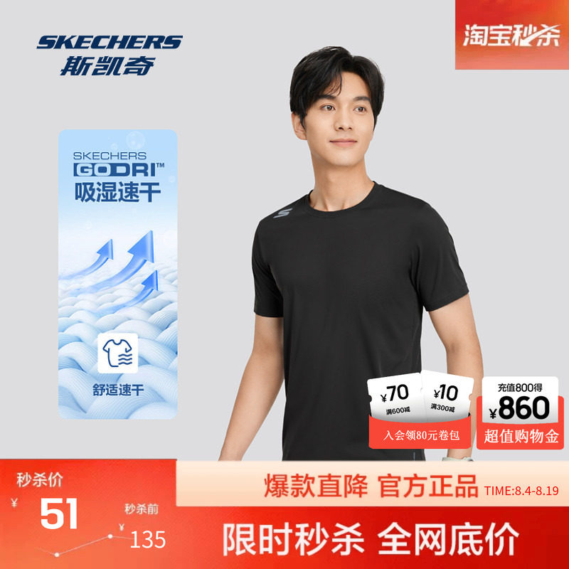 斯凯奇官方outlet夏季男士速干短袖日常户外运动圆领纯棉T恤衫