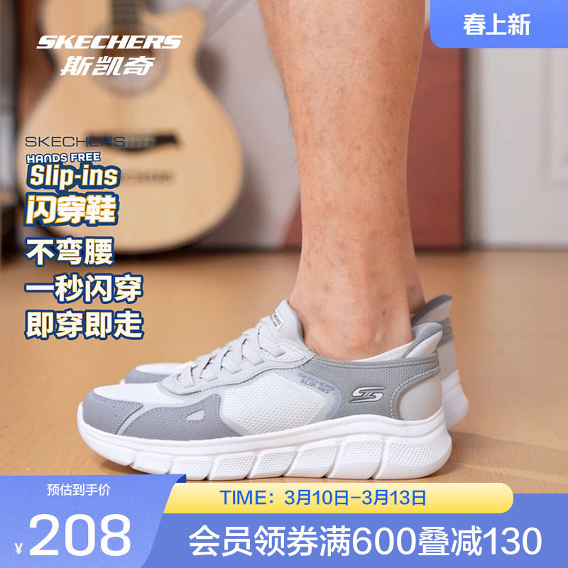 斯凯奇男女一脚蹬闪穿户外休闲网布透气简约运动鞋