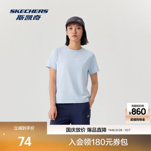 斯凯奇吸湿速干短袖衫
