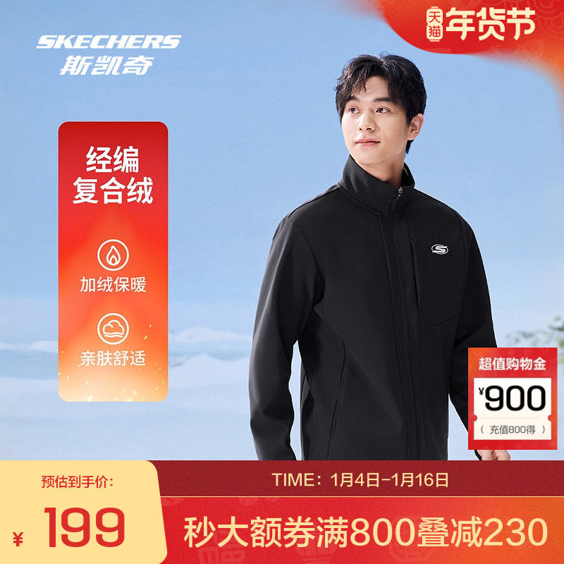 斯凯奇官方outlets男士运动服休闲运动茄克外套保暖加绒针织