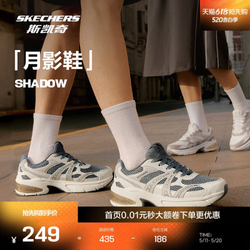 斯凯奇官方outlet月影复古新款男女同款老爹鞋休闲舒适潮流
