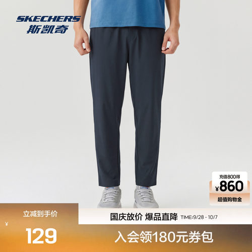 斯凯奇吸湿速干织物抗皱梭织长裤