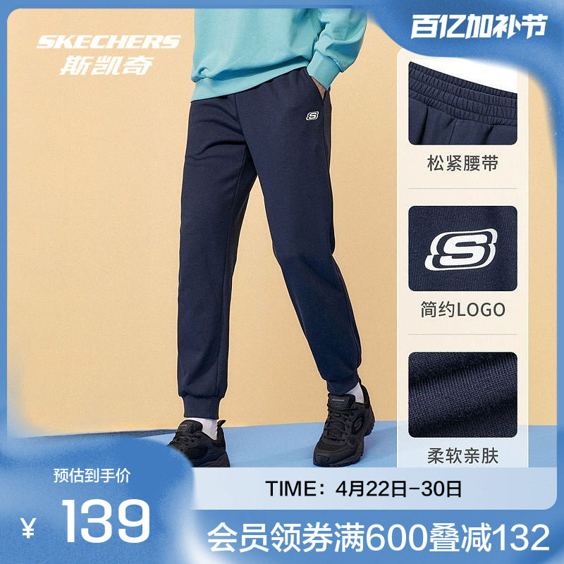 斯凯奇官方outlet男子针织休闲长裤舒适简约百搭运动裤柔软舒适