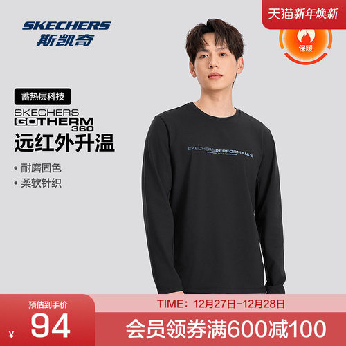 斯凯奇GOTHERM 360 Ultra科技 远红外升温