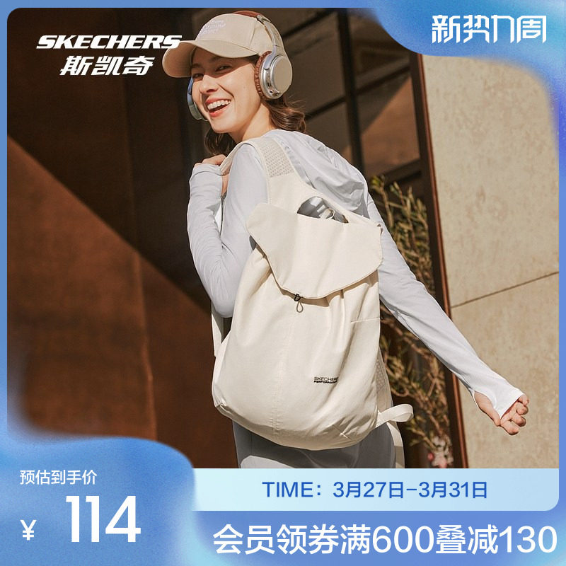 斯凯奇户外防泼水双肩背包舒适运动健身休闲多场景时尚百搭