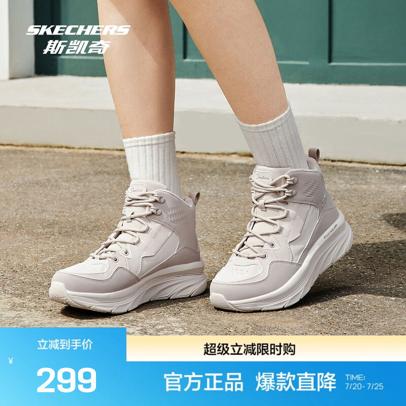 斯凯奇官方outlet高帮女子复古运动鞋轻质吸震时尚百搭款